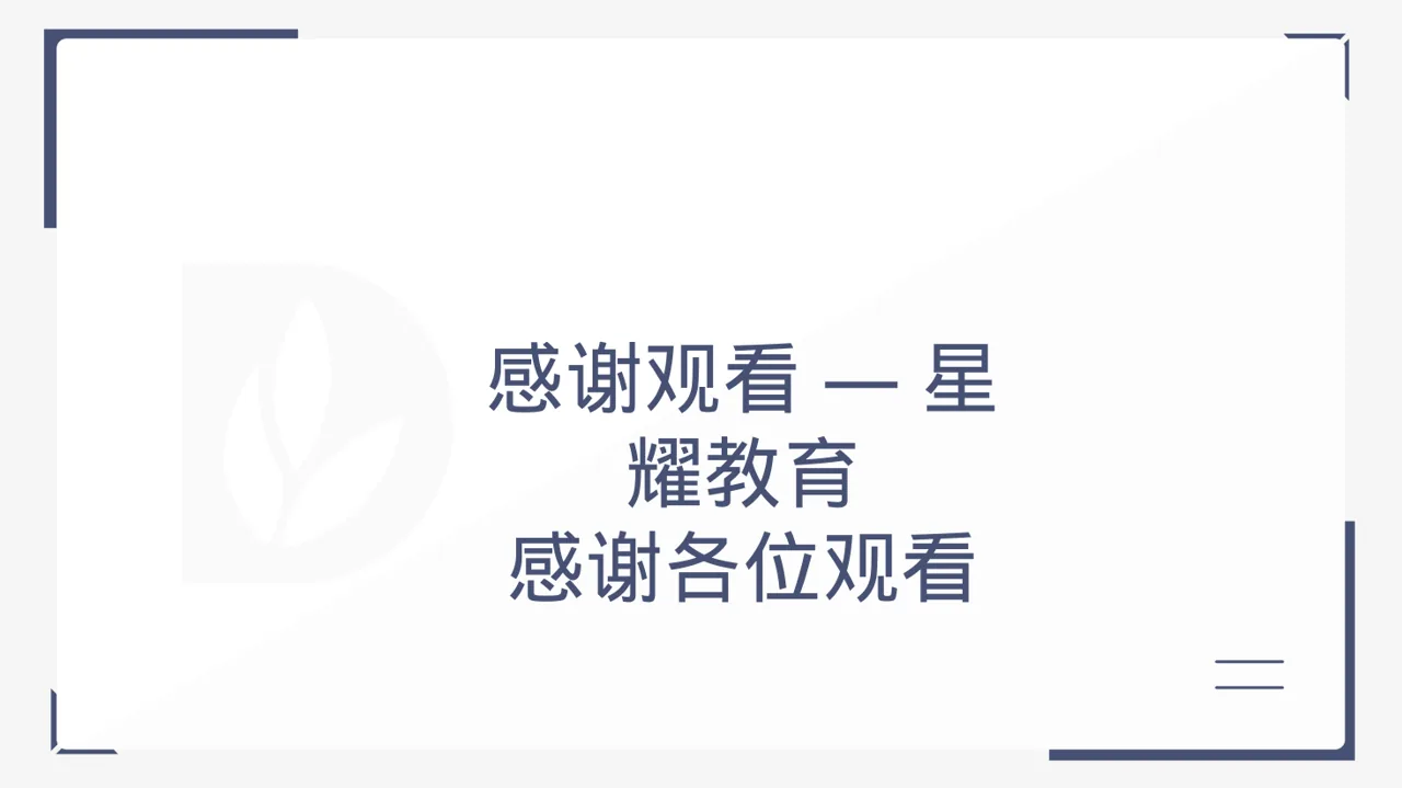 极简风研究生课程学习总结PPT模板 第12页预览