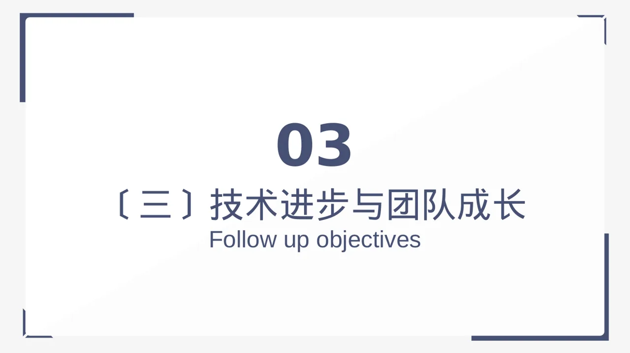 放射科业务开展总结报告PPT模板 第10页预览
