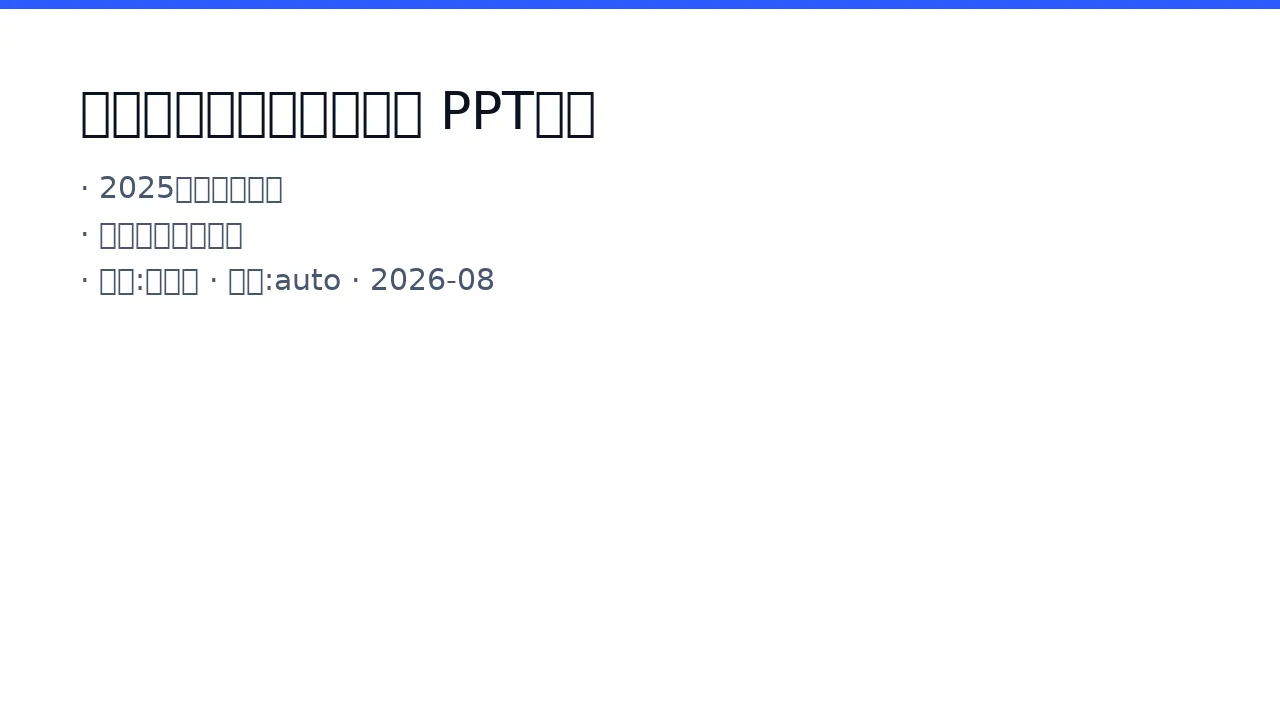 放射科业务开展总结报告 PPT模板