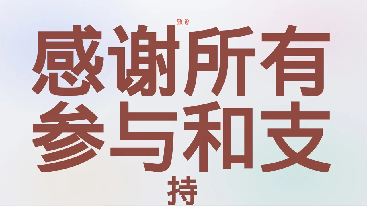 放射科业务开展总结报告 PPT模板（黑白极简风）-2 第2页预览