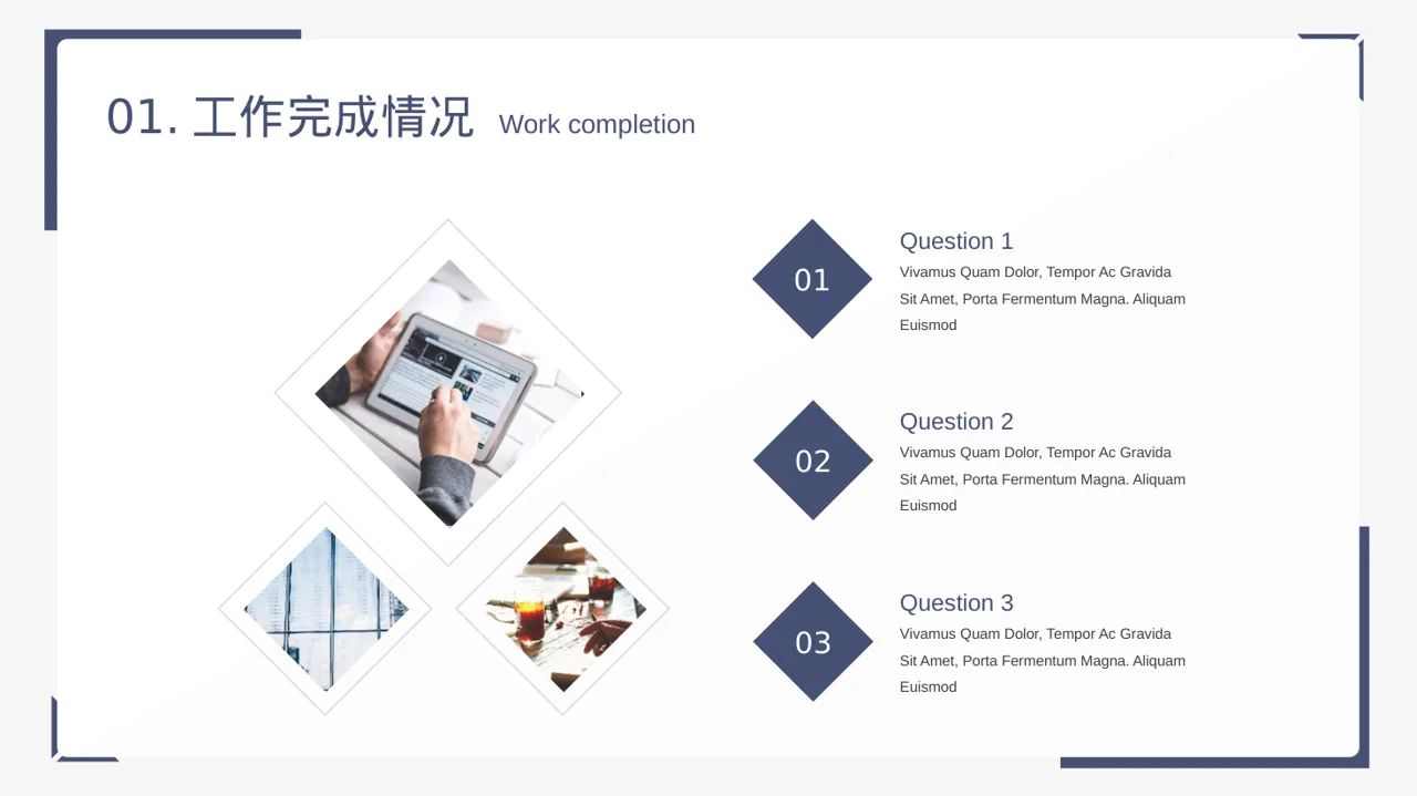 检验科日常工作管理汇报PPT模板 第4页预览