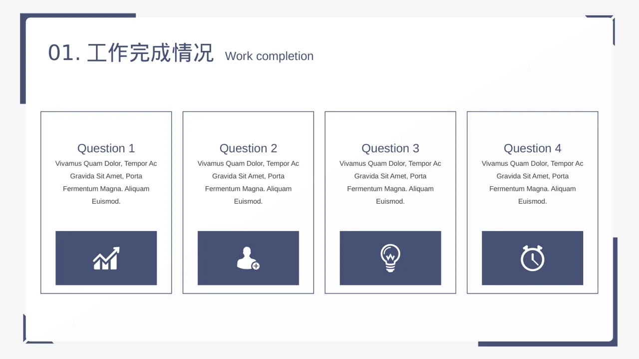 检验科日常工作管理汇报PPT模板 第5页预览