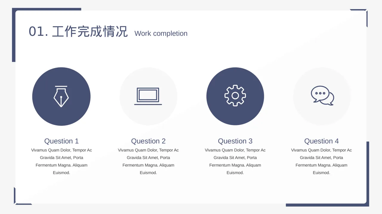 检验科日常工作管理汇报PPT模板 第6页预览