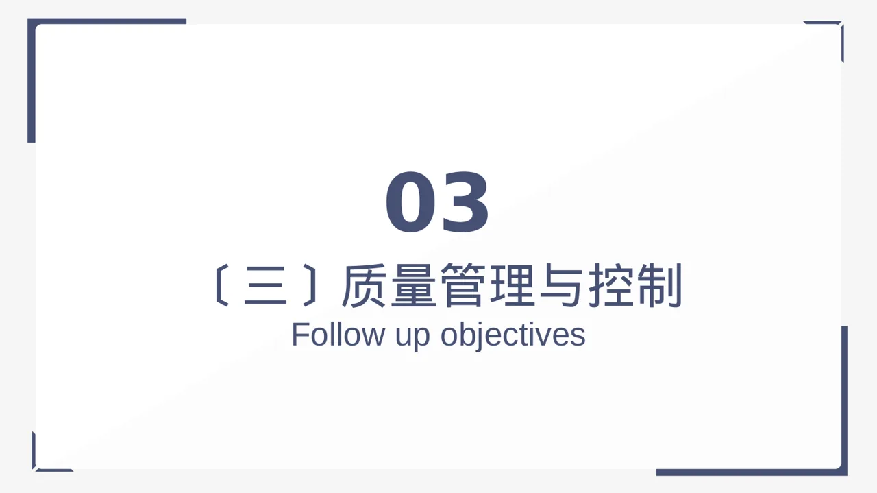 检验科日常工作管理汇报PPT模板 第10页预览