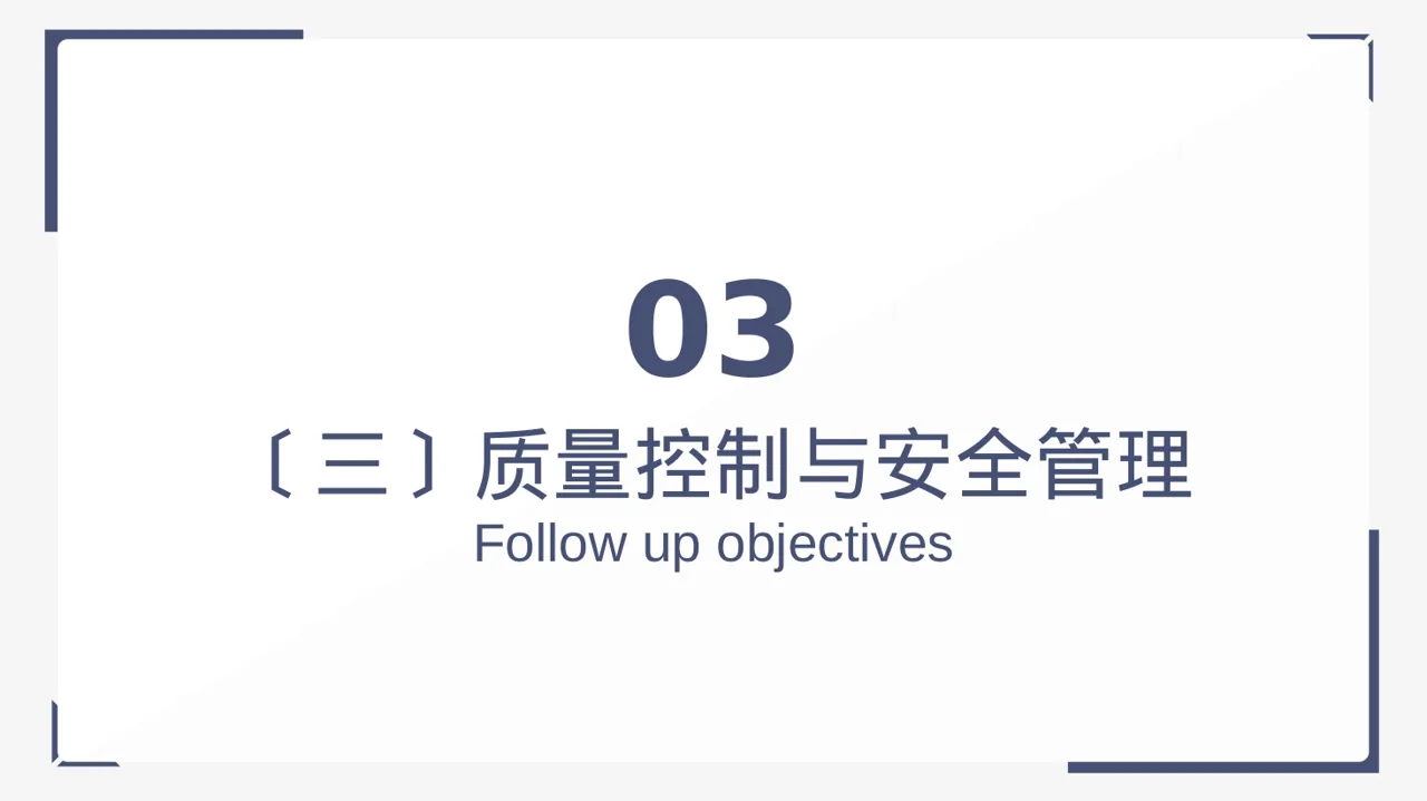检验科日常工作管理汇报 PPT模板（黑白极简风） 第10页预览