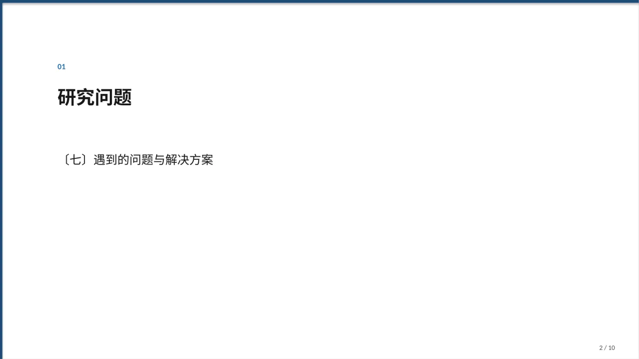 检验科日常工作管理汇报PPT模板（红黑杂志风）-2 第2页预览