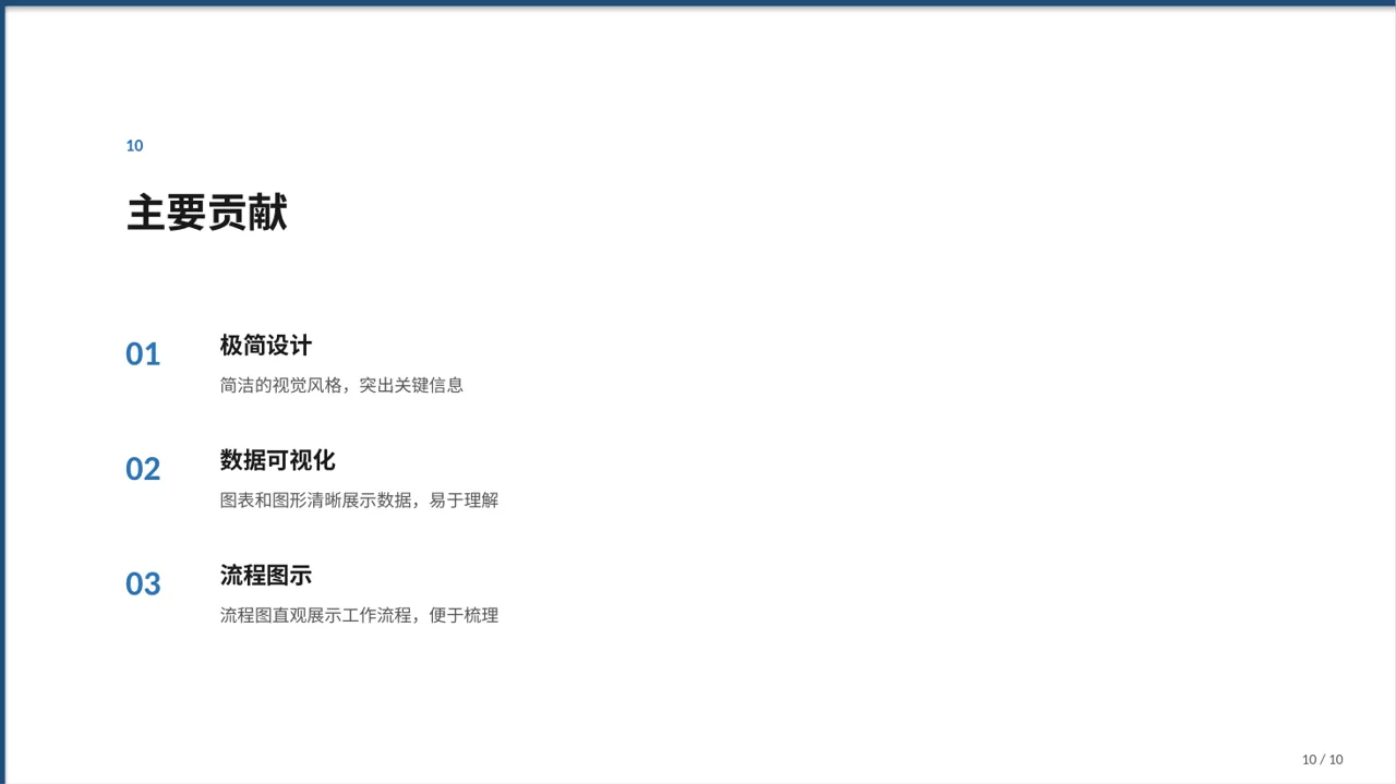 检验科日常工作管理汇报PPT模板 第10页预览