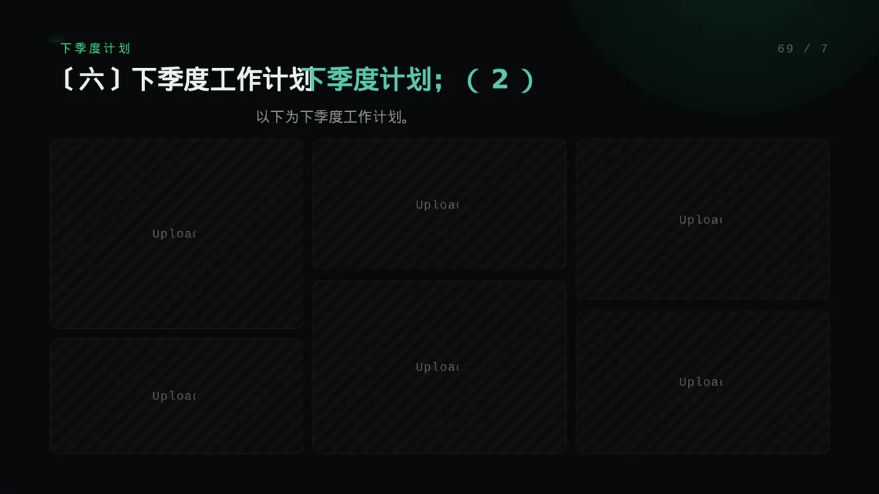 急诊科季度工作情况汇报PPT模板 第10页预览