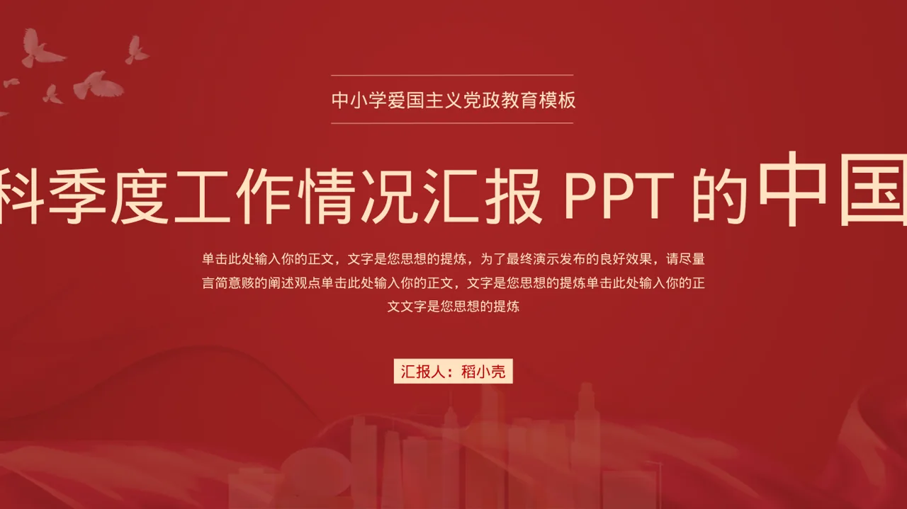 急诊科季度工作情况汇报PPT模板