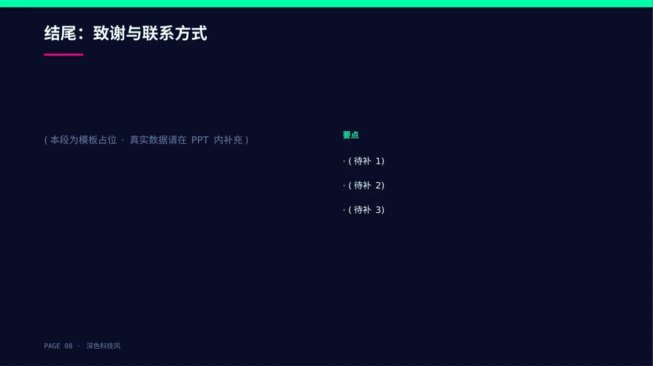 急诊科季度工作情况汇报PPT模板 第8页预览