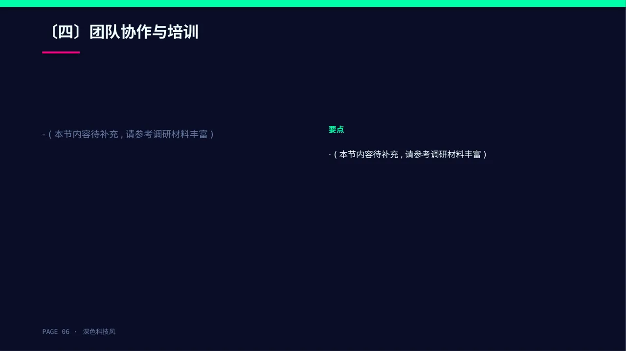 急诊科季度工作情况汇报PPT模板 第6页预览