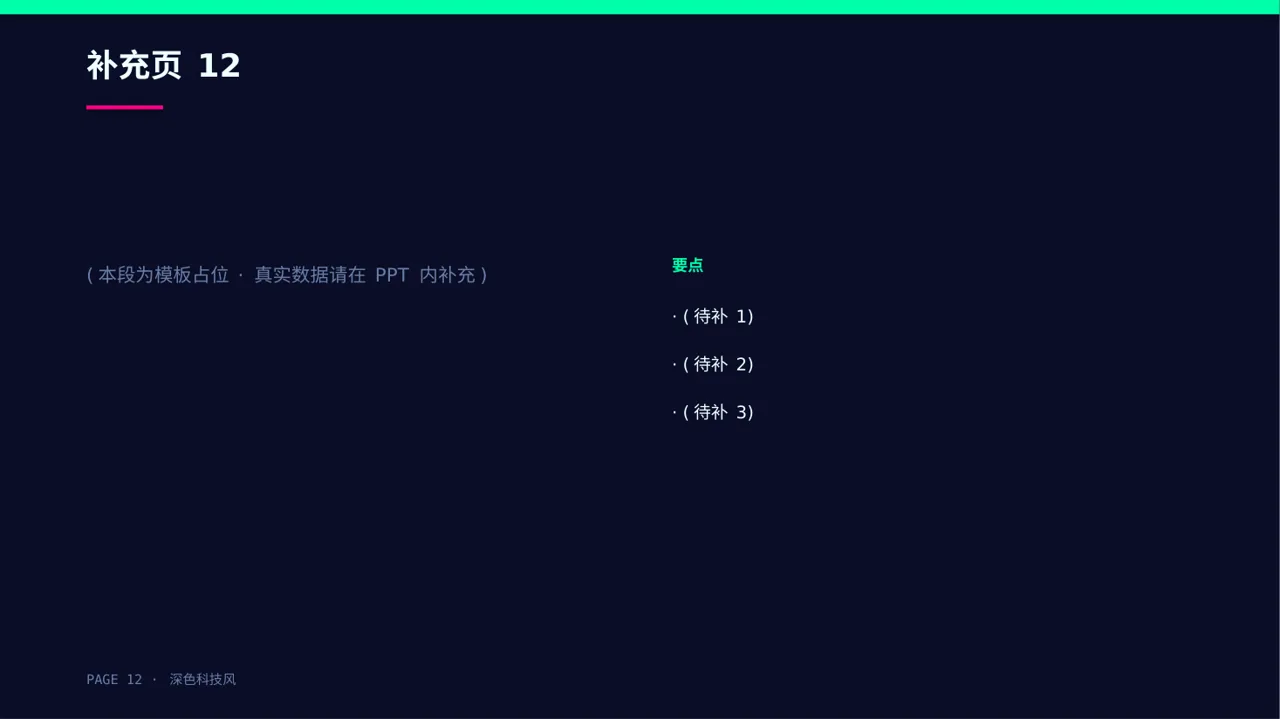 急诊科季度工作情况汇报PPT模板 第12页预览
