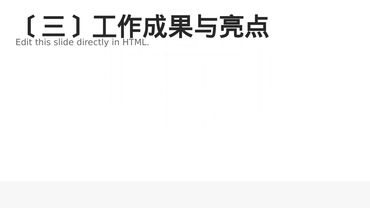 医院内科科室年度工作总结PPT模板 第4页预览