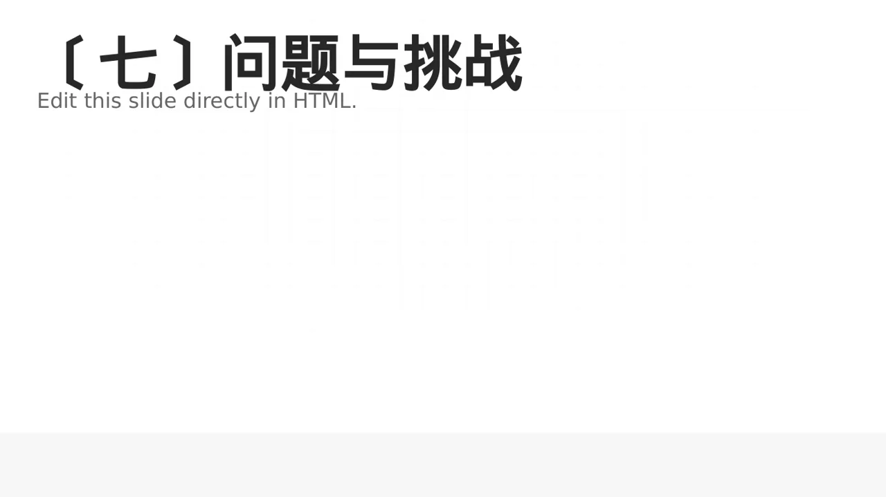 医院内科科室年度工作总结PPT模板 第8页预览