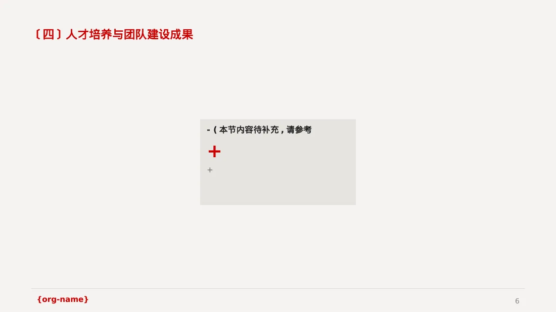 医院内科科室年度工作总结PPT模板（黄蓝几何风）-3 第6页预览
