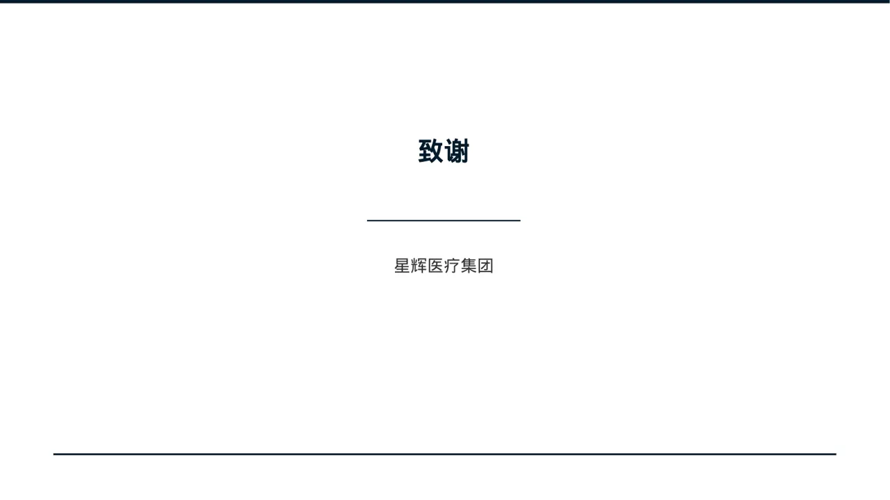 医院内科科室年度工作总结PPT模板（数据图表风） 第10页预览