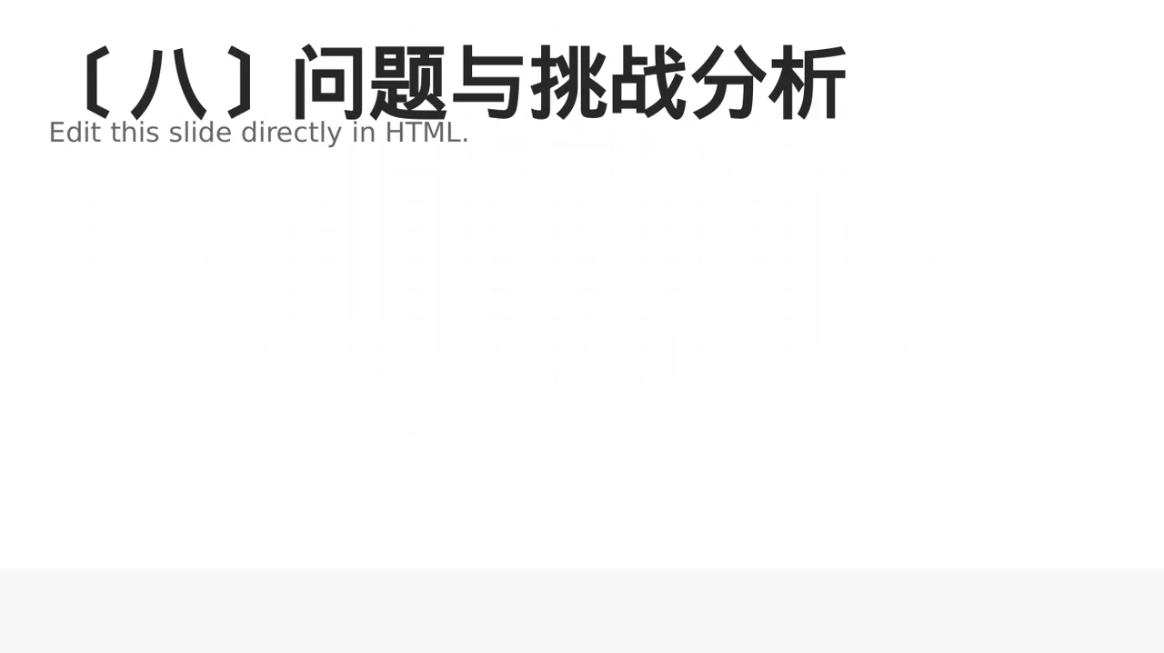 医院内科科室年度工作总结 PPT模板（红黑杂志风） 第9页预览