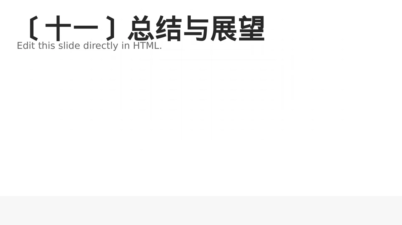 医院内科科室年度工作总结 PPT模板（红黑杂志风） 第12页预览