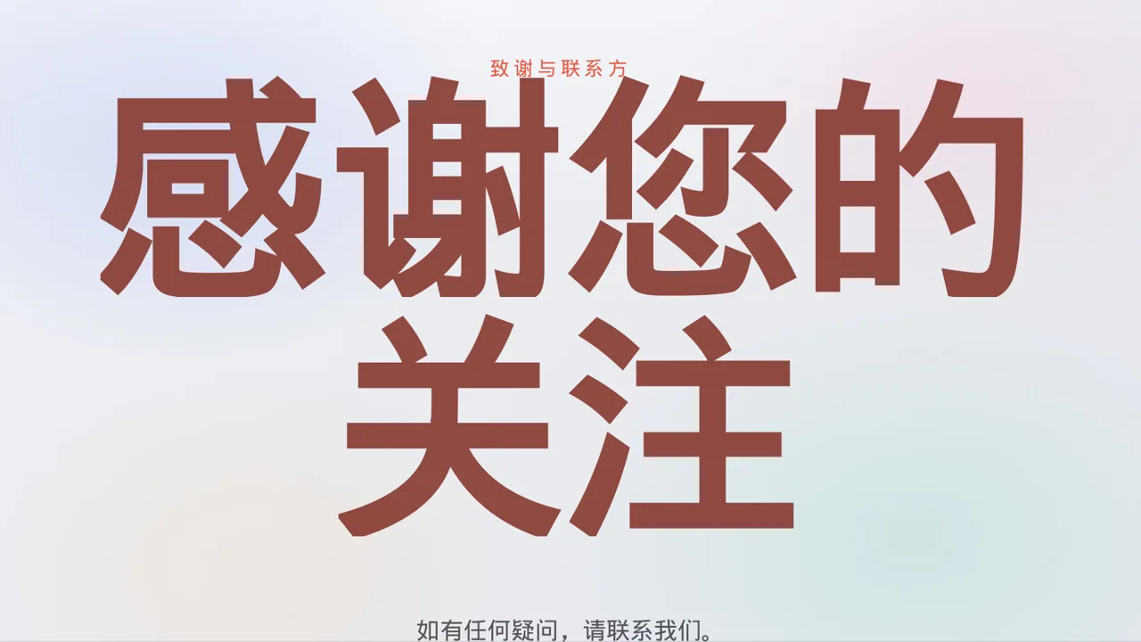 项目市场风险评估分析 PPT模板(黑白极简风) 第2页预览