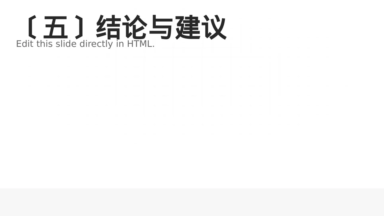 项目投入产出测算汇报模板 PPT模板 第6页预览