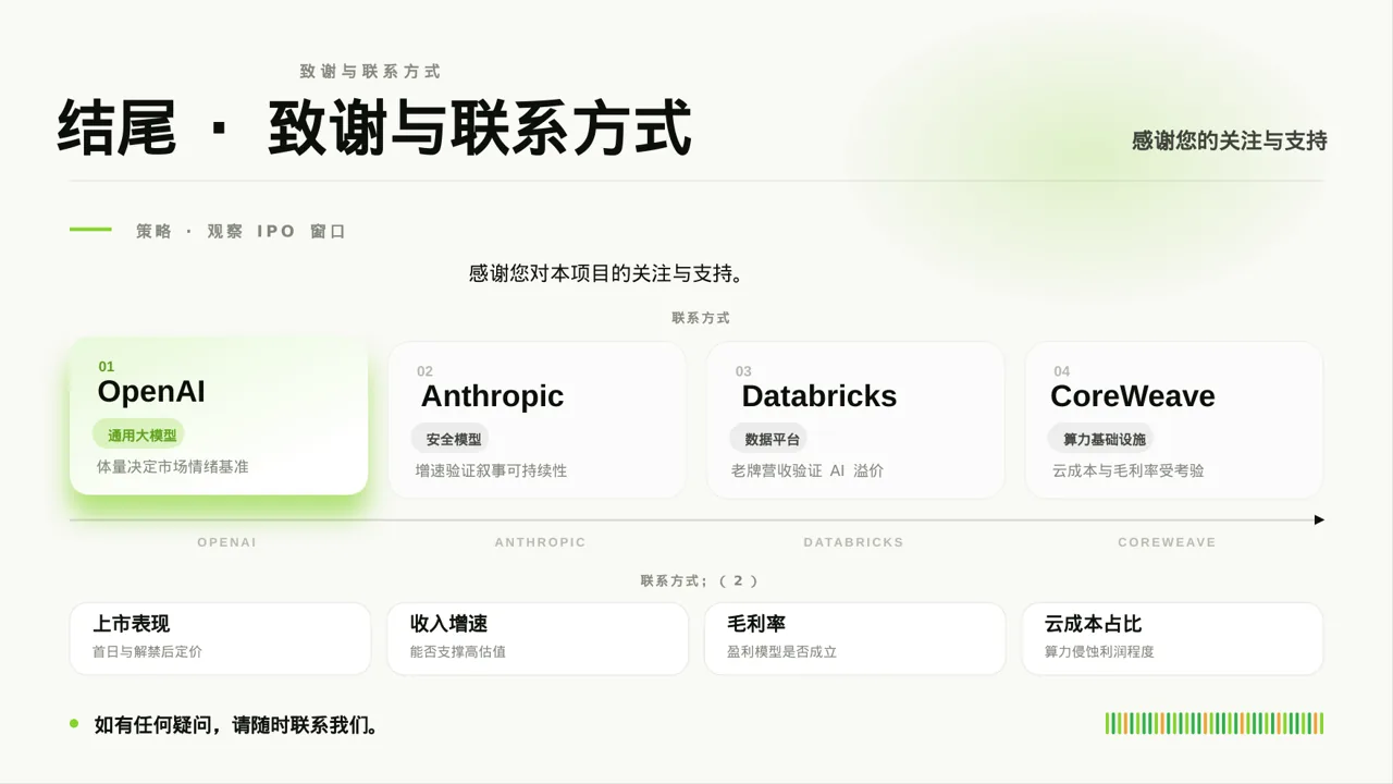 项目投资可行性研究报告PPT模板（深蓝学术风）-2 第9页预览