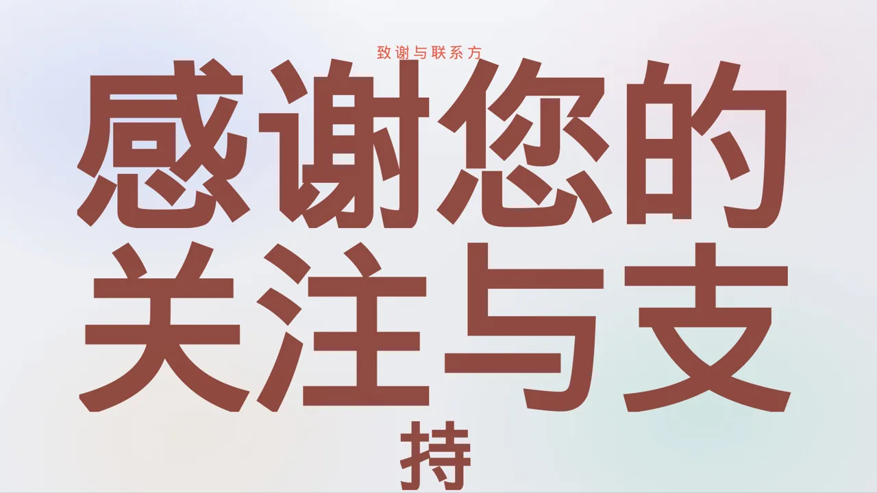 极简风项目投资可行性研究报告PPT模板 第2页预览