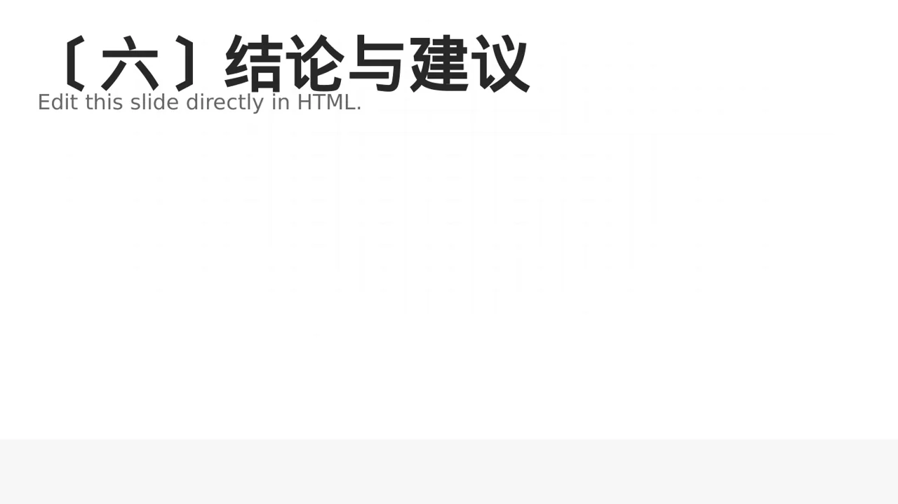 项目投资可行性研究报告PPT模板 第7页预览