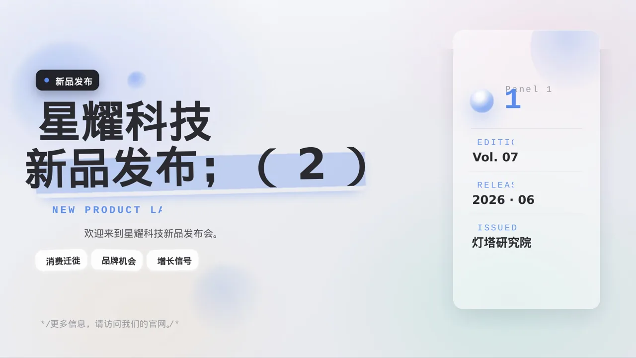 极简风产品案例效果展示PPT模板
