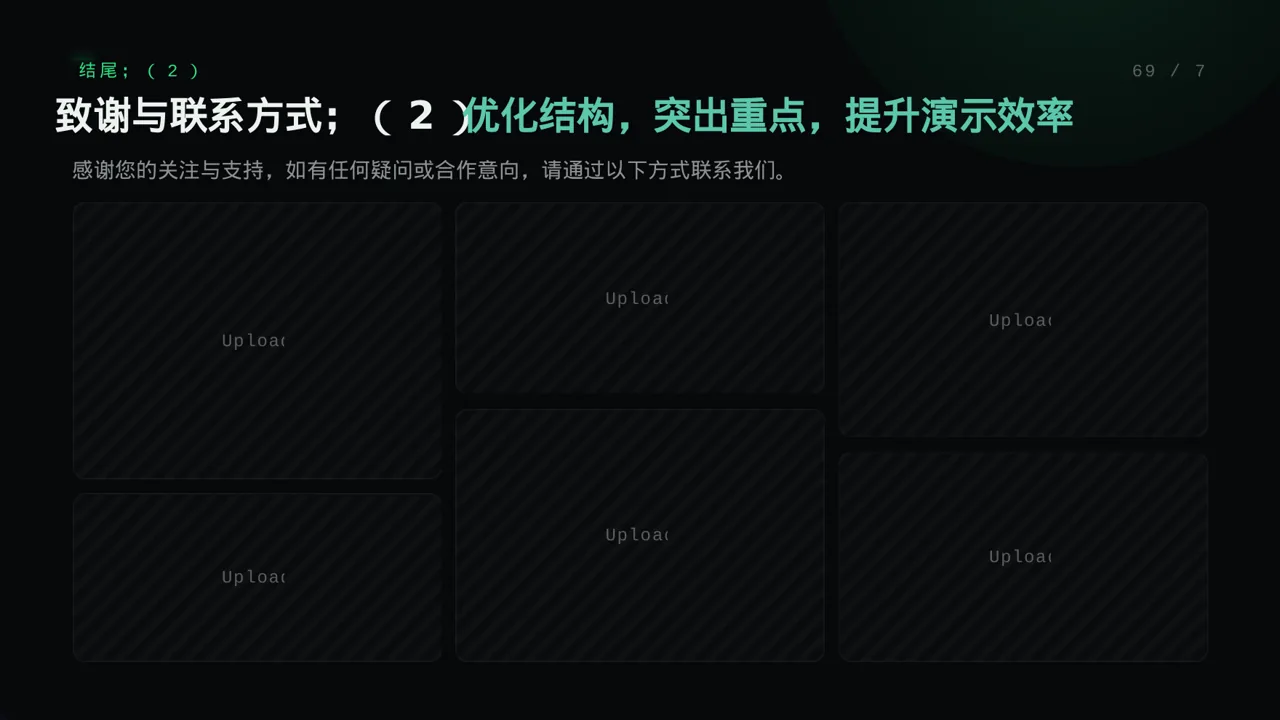 科技商务风产品案例效果展示PPT模板(蓝色商务风)-2 第10页预览
