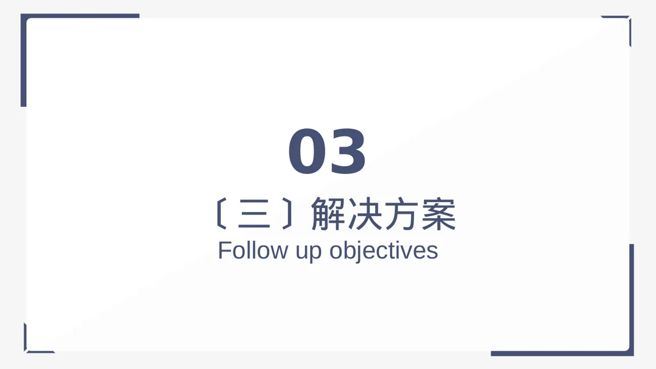产品案例效果展示模板 PPT模板 第10页预览