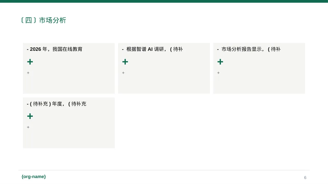 产品核心卖点包装展示 PPT模板 第6页预览