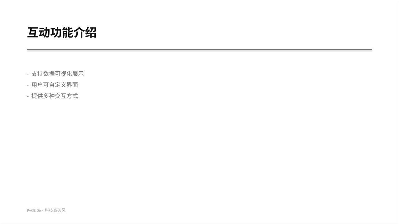 产品核心卖点包装展示版式PPT模板 第6页预览