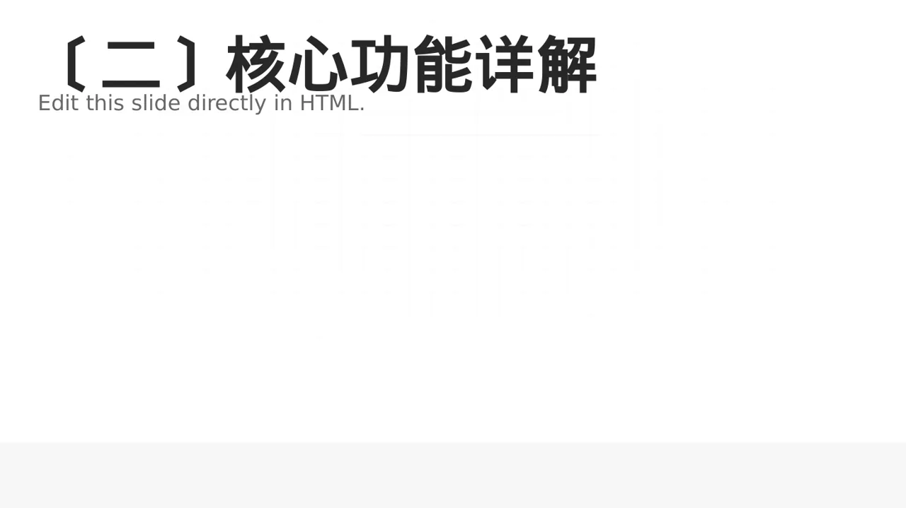 产品适用场景深色科技风PPT模板 第3页预览