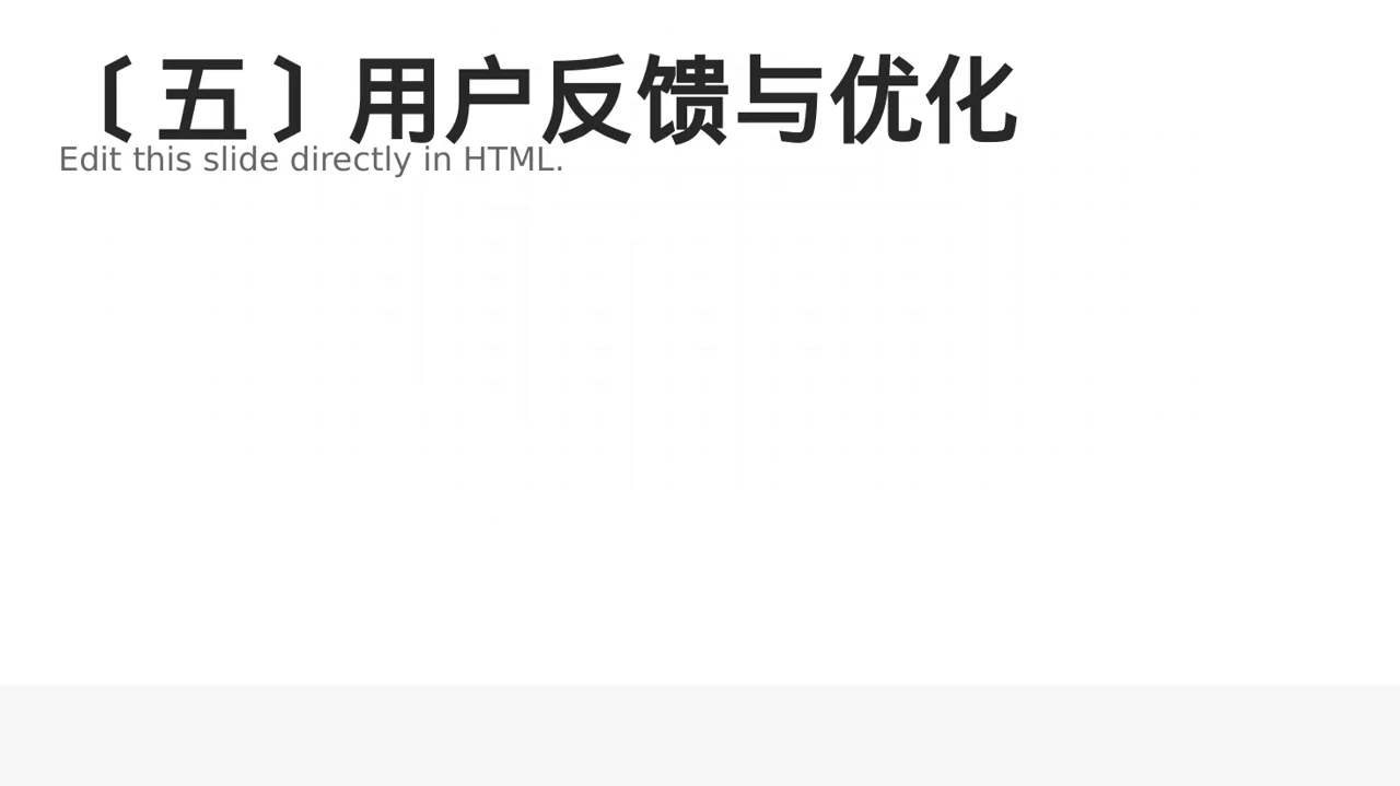 产品适用场景深色科技风PPT模板 第6页预览