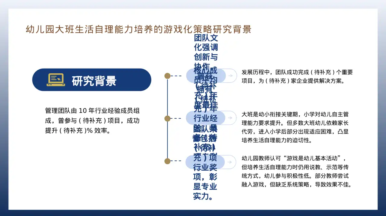产品适用场景介绍展示PPT模板（深蓝学术风） 第9页预览