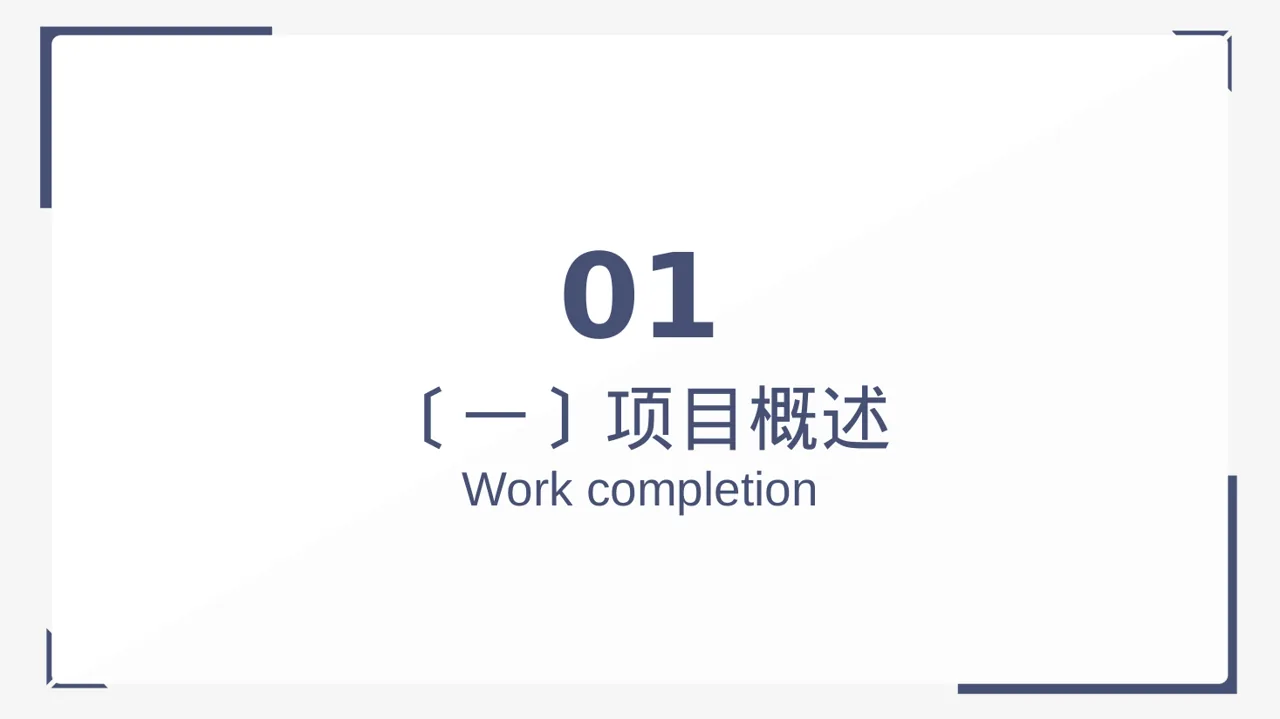 极简风小额投资回报分析报告PPT模板 第3页预览
