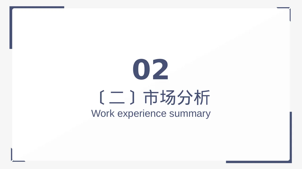 极简风小额投资回报分析报告PPT模板 第7页预览