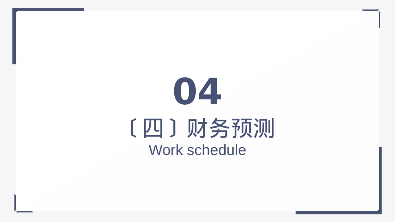 极简风小额投资回报分析报告PPT模板 第12页预览