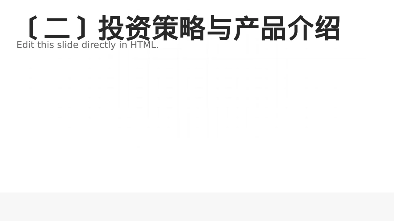 科技商务风小额投资回报分析报告PPT模板 第3页预览