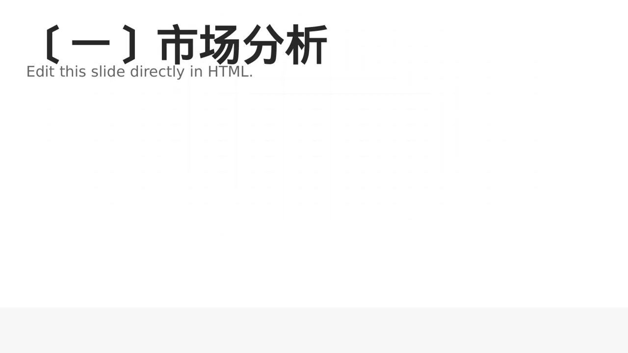 线下新店开业策划方案 PPT模板 第2页预览