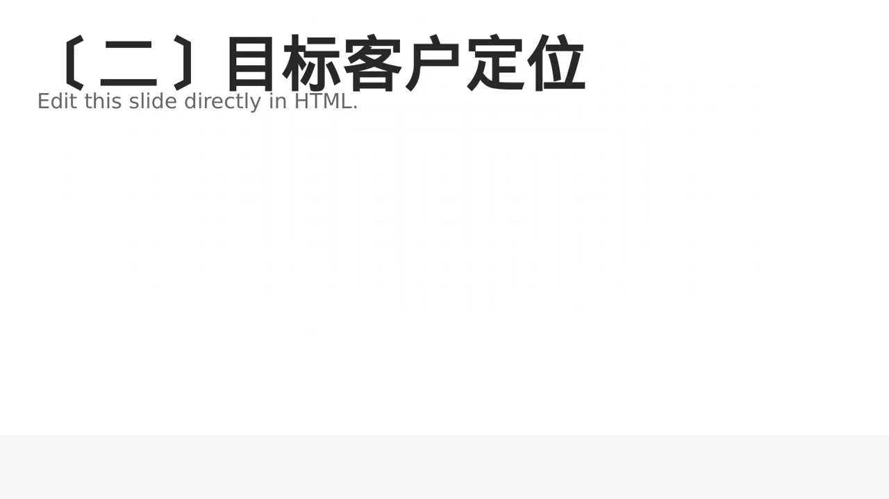 线下新店开业策划方案 PPT模板 第3页预览