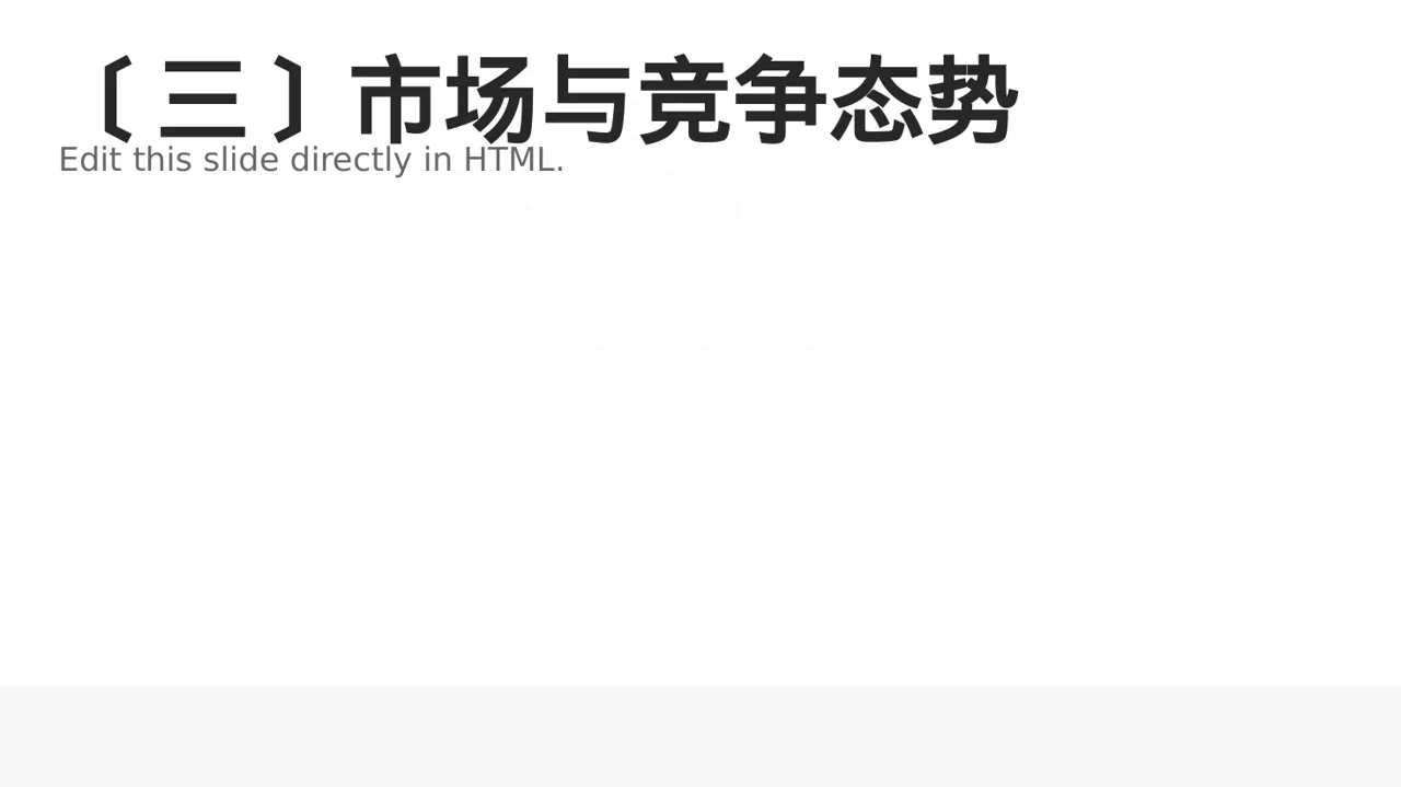 公司年度经营总结年会PPT模板（红黑杂志风） 第4页预览