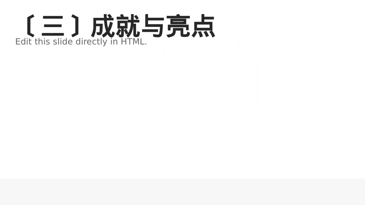 公司年度经营总结年会PPT模板 第4页预览