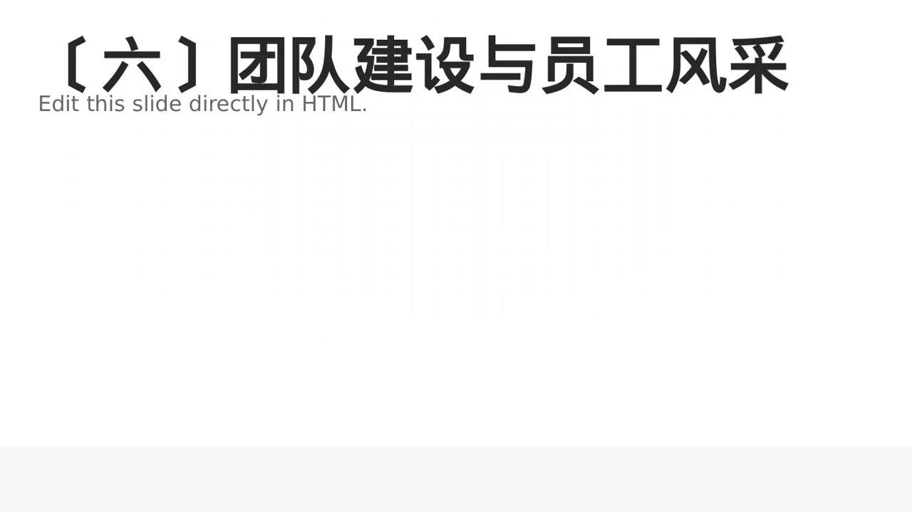 公司年度经营总结年会PPT模板 第7页预览