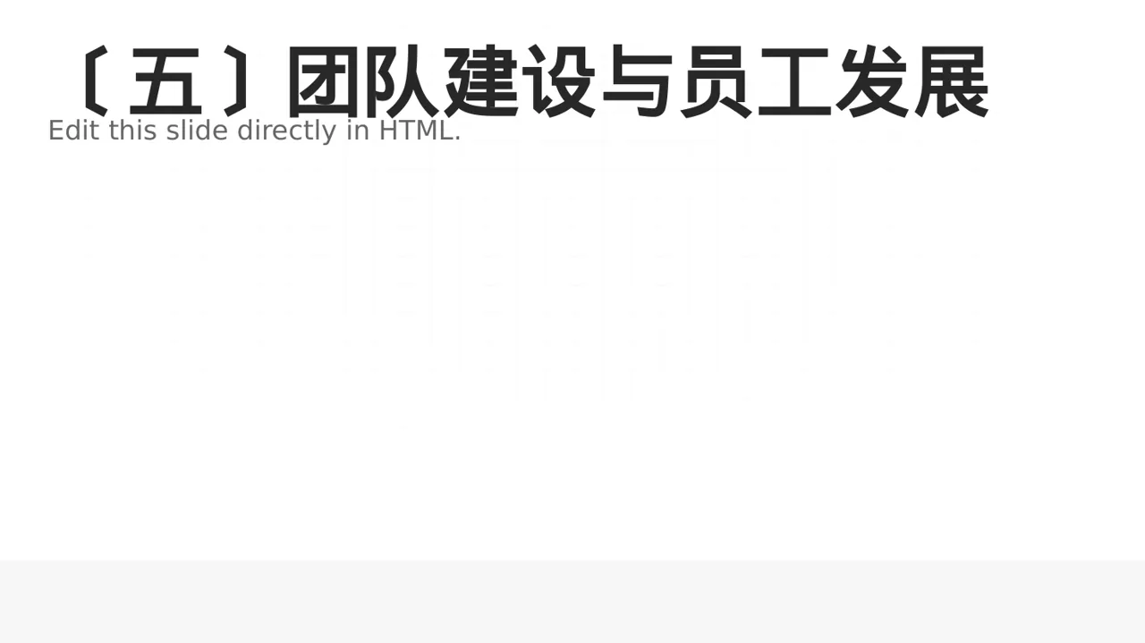公司年度经营总结年会PPT模板 第6页预览