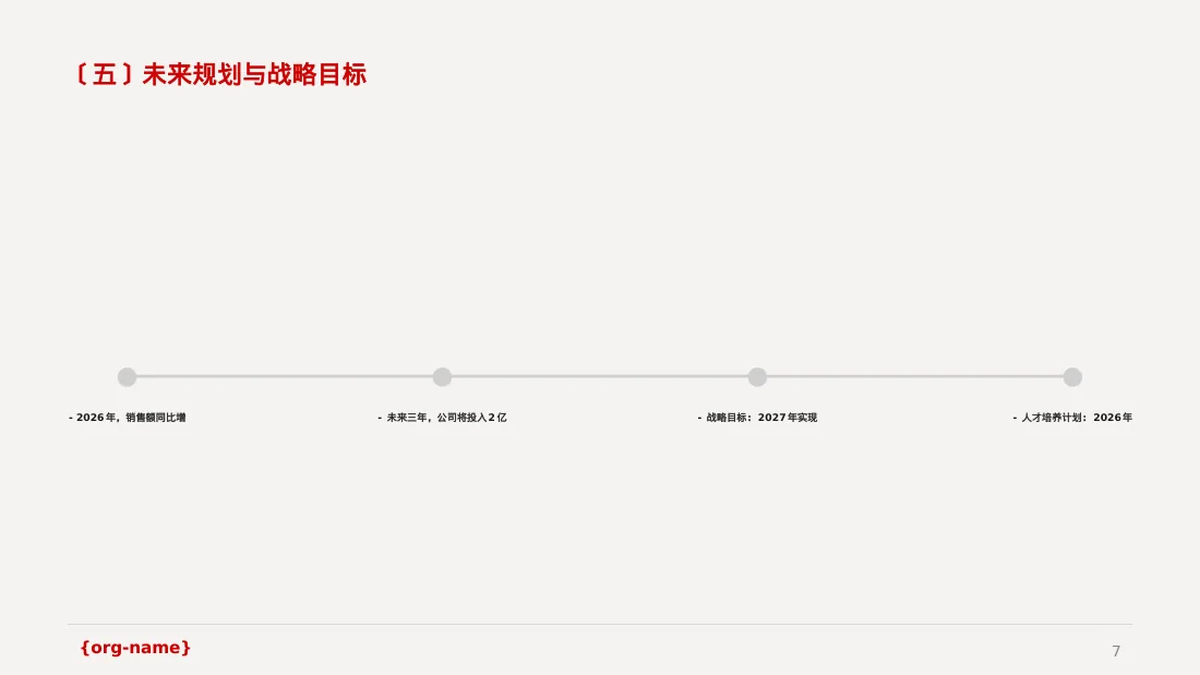公司年度经营总结年会PPT模板（黄蓝几何风）-3 第7页预览