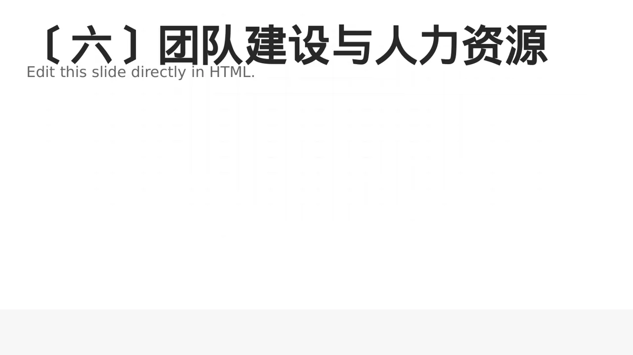 公司年度经营总结年会PPT模板 第7页预览