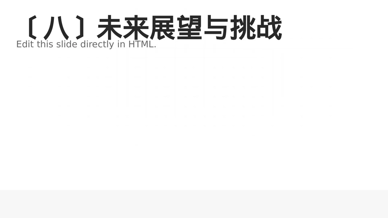 公司年度经营总结年会PPT模板 第9页预览