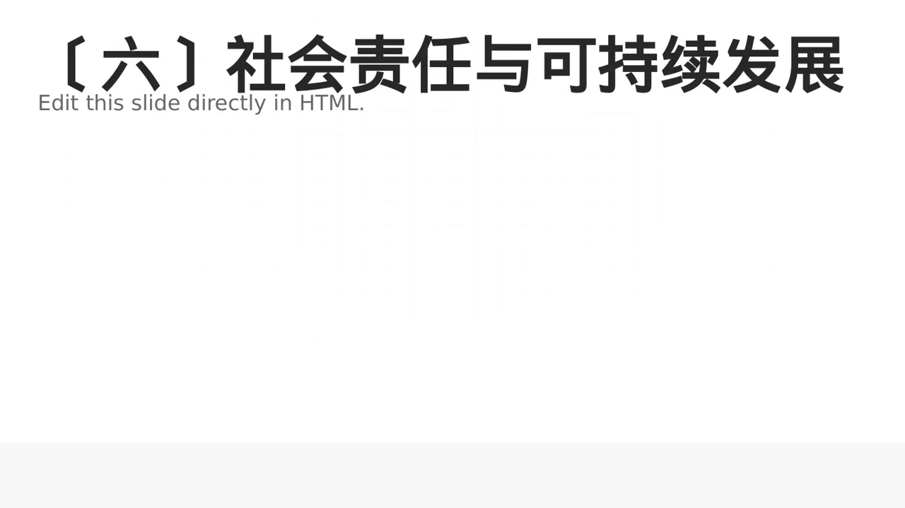 公司年度经营总结年会PPT模板 第7页预览