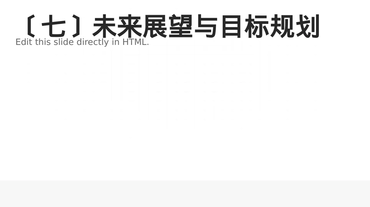 公司年度经营总结年会PPT模板 第8页预览